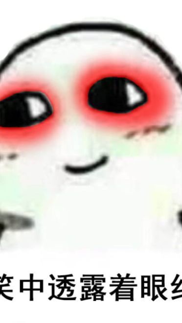 微笑中透露着微信表情图片