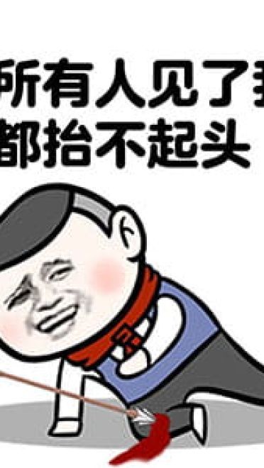 被人说矮的机智回答表情包