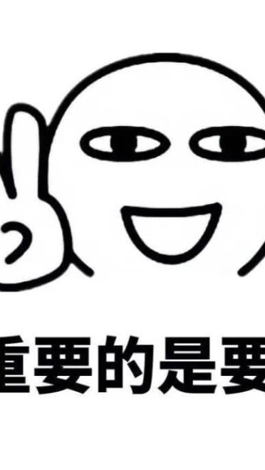 如何追女生！追女生到底有多难