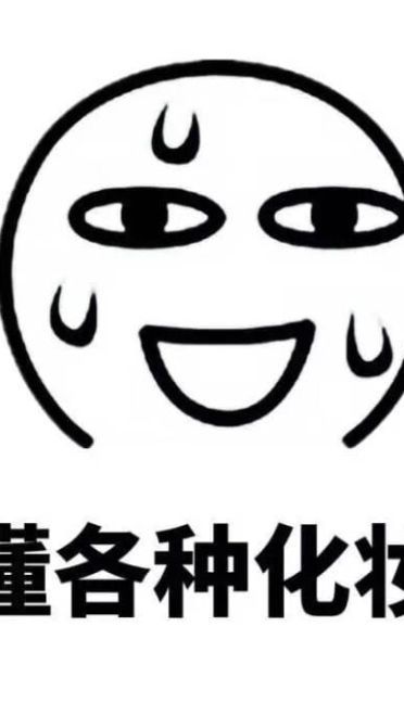 如何追女生！追女生到底有多难