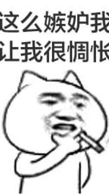 叼着烟的卡通装逼带字表情图片