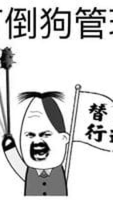 群里聊天实用卡通带字表情图片