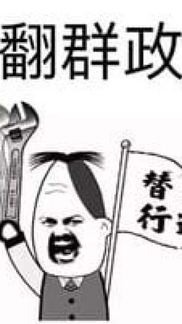 群里聊天实用卡通带字表情图片