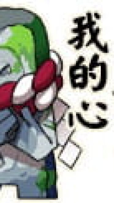 欧皇必备表情包—阴阳师表情包