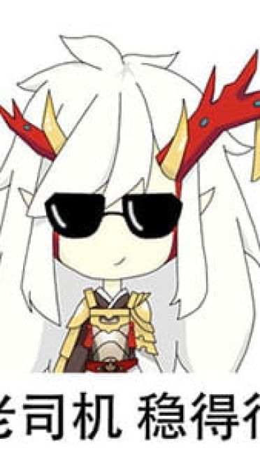 欧皇必备表情包—阴阳师表情包