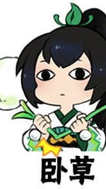 欧皇必备表情包—阴阳师表情包