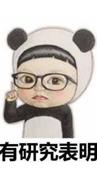 女孩子为啥要买买买表情包图片