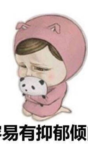 女孩子为啥要买买买表情包图片