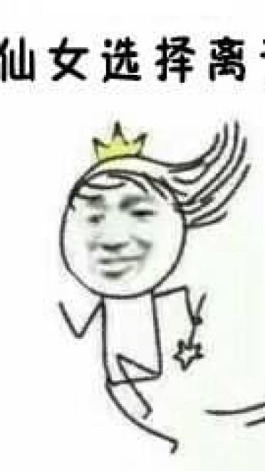 搞怪的仙女系列表情包图片