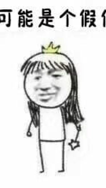 搞怪的仙女系列表情包图片