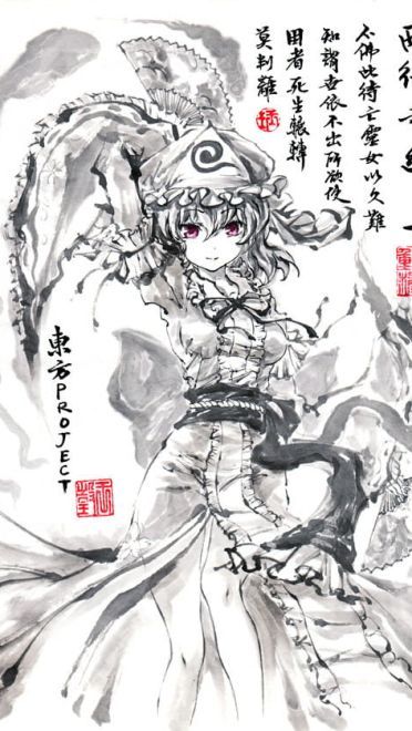 东方Project 西行寺幽幽子 动漫手机壁纸下载(1)