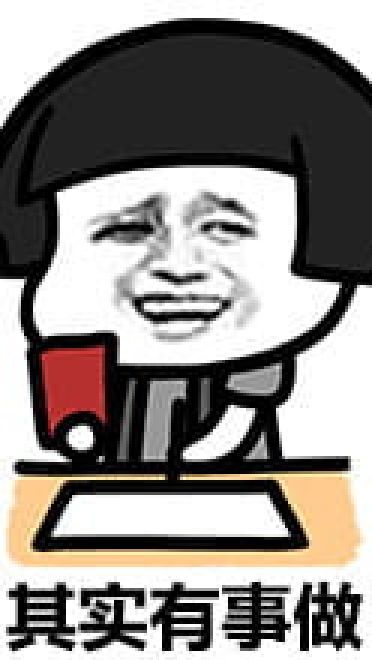 金馆长懒癌系列经典表情包