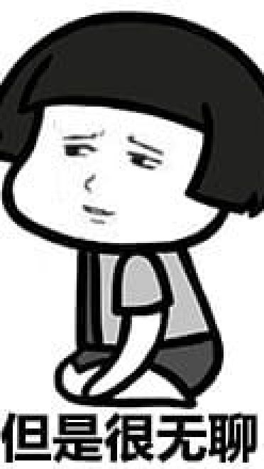 金馆长懒癌系列经典表情包