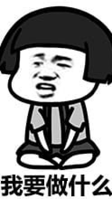 金馆长懒癌系列经典表情包