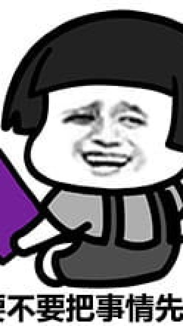 金馆长懒癌系列经典表情包