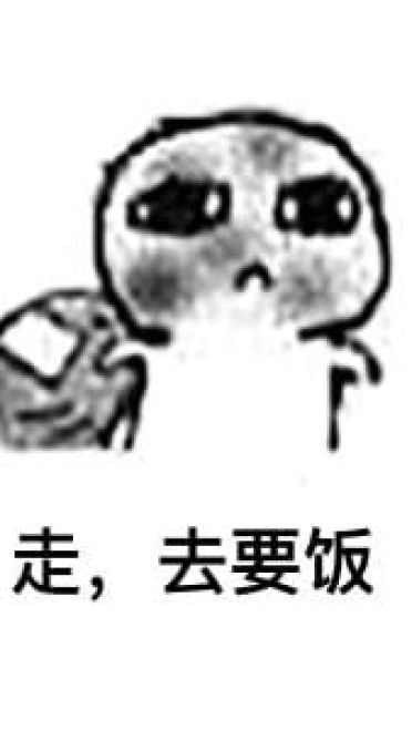 超萌的没钱要系列表情包图片