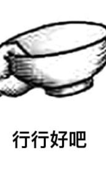 超萌的没钱要系列表情包图片