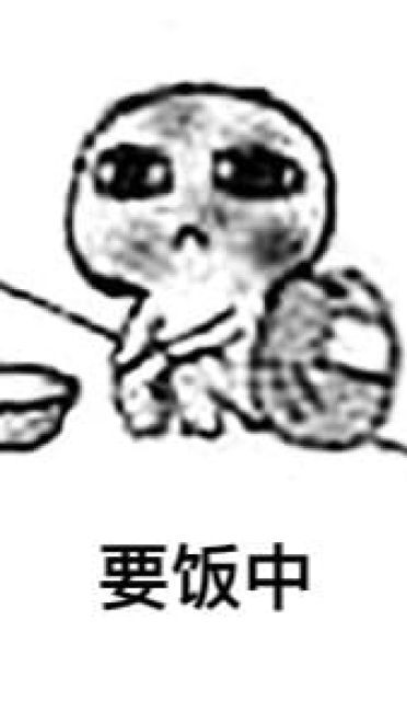 超萌的没钱要系列表情包图片