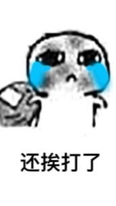 超萌的没钱要系列表情包图片