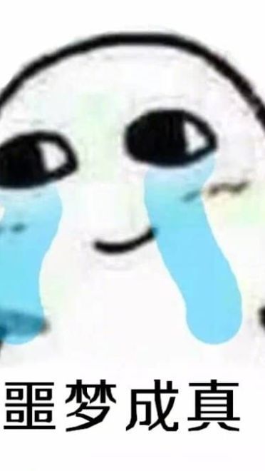 四个字形容自己表情包