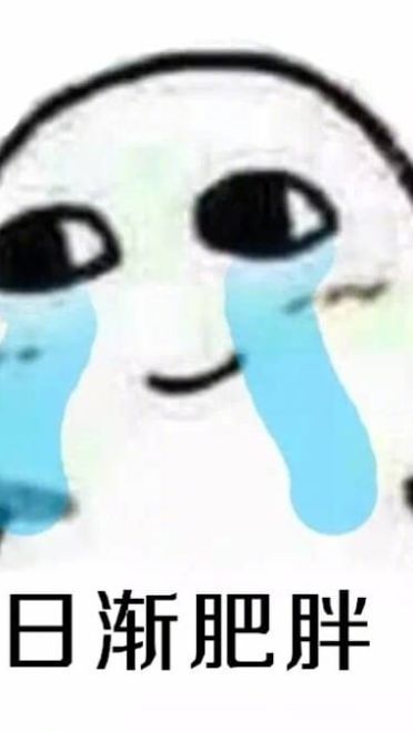 四个字形容自己表情包