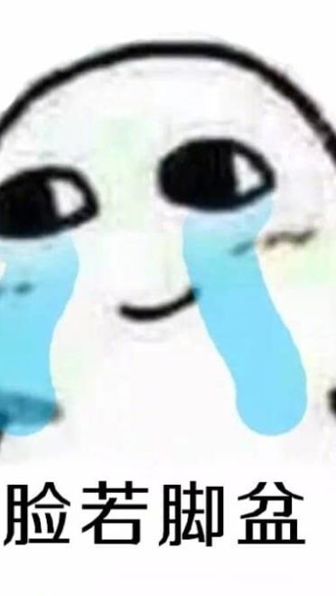 四个字形容自己表情包