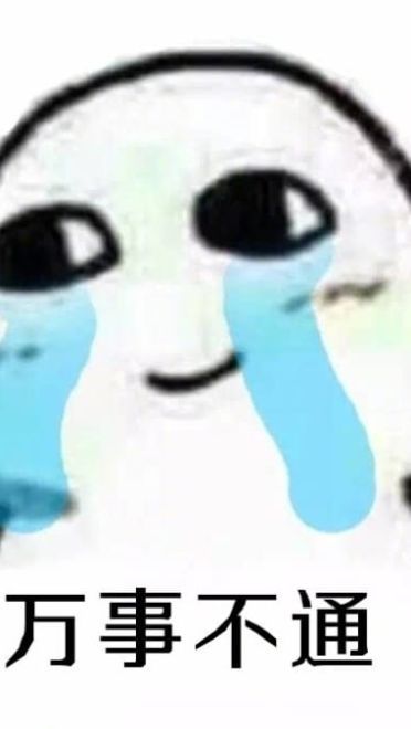 四个字形容自己表情包