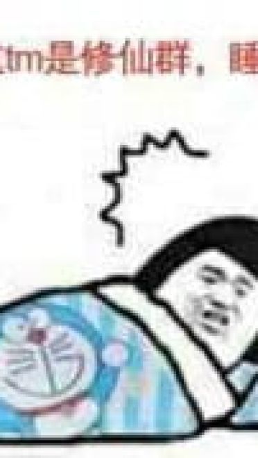 金馆长修仙入魔表情包大全