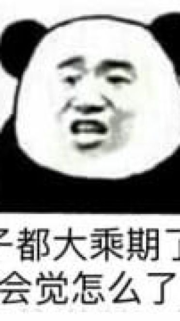 金馆长修仙入魔表情包大全