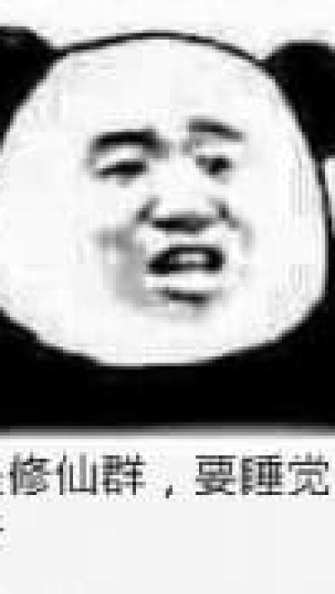 金馆长修仙入魔表情包大全