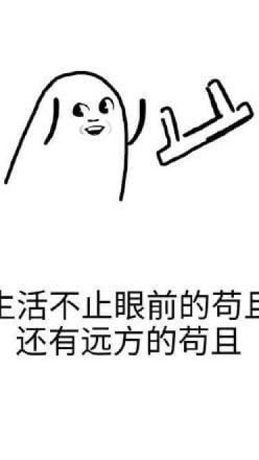 来干了这杯毒鸡汤！毒鸡汤表情包