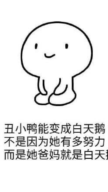 来干了这杯毒鸡汤！毒鸡汤表情包