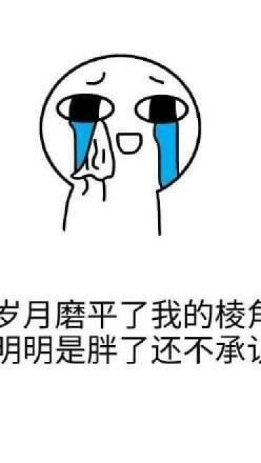 来干了这杯毒鸡汤！毒鸡汤表情包