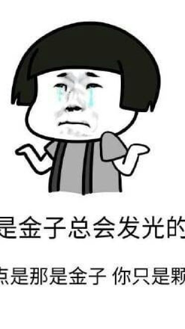 来干了这杯毒鸡汤！毒鸡汤表情包