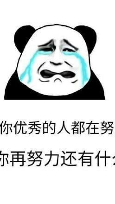 来干了这杯毒鸡汤！毒鸡汤表情包