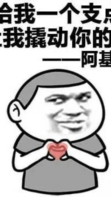 金馆长有文化的搞笑好玩表情包