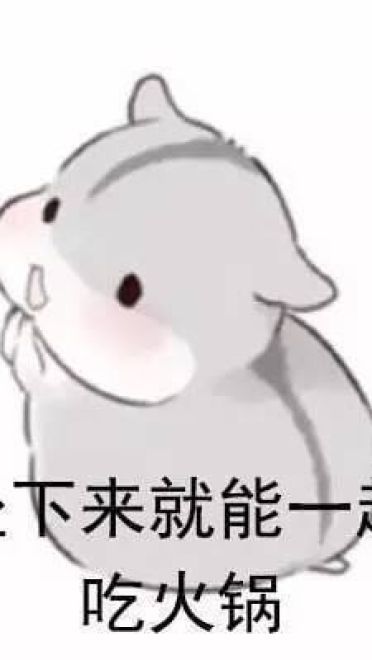 最适合的朋友系列表情包图片