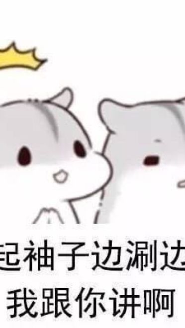 最适合的朋友系列表情包图片