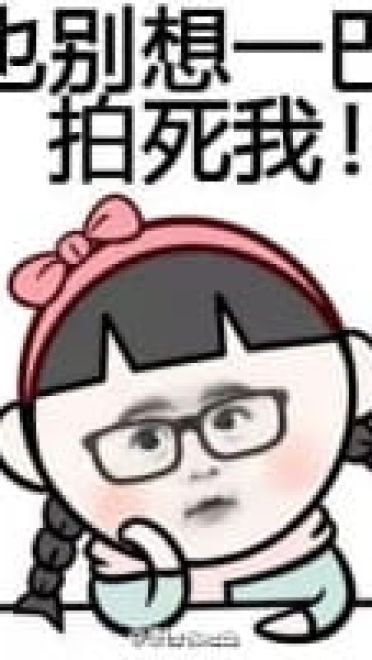 脸大优势带字表情包