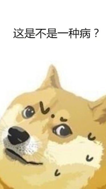 单身狗不愿聊天表情包