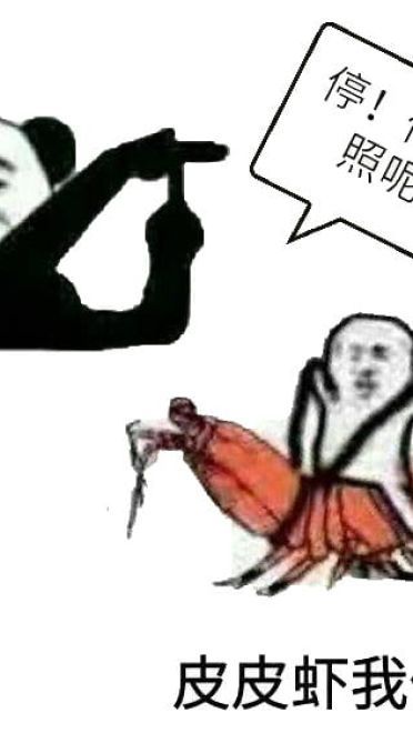 皮皮虾怒了微信表情图片