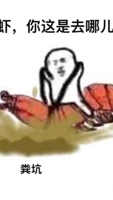 皮皮虾怒了微信表情图片