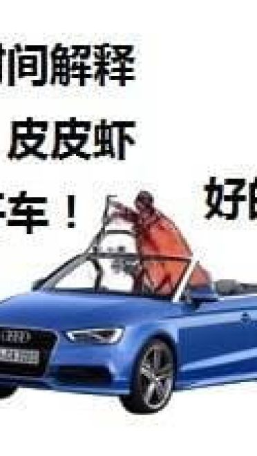 皮皮虾怒了微信表情图片