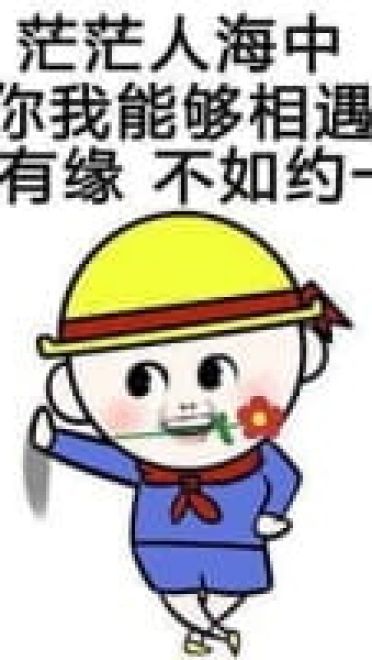 小黄帽包工头搞笑表情包(1)