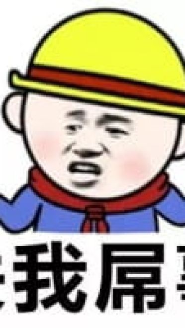 小黄帽包工头搞笑表情包(1)