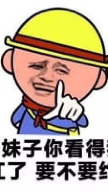小黄帽包工头搞笑表情包(1)