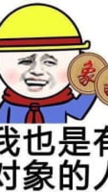 小黄帽包工头搞笑表情包(1)