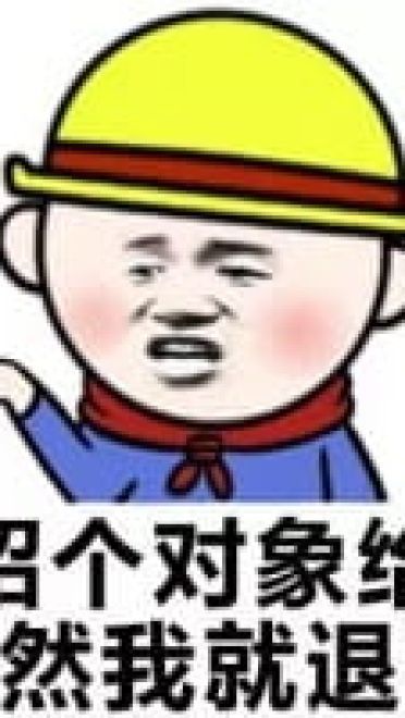 小黄帽包工头搞笑表情包(1)