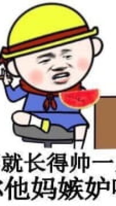 小黄帽包工头搞笑表情包(1)