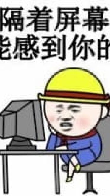 小黄帽包工头搞笑表情包(1)